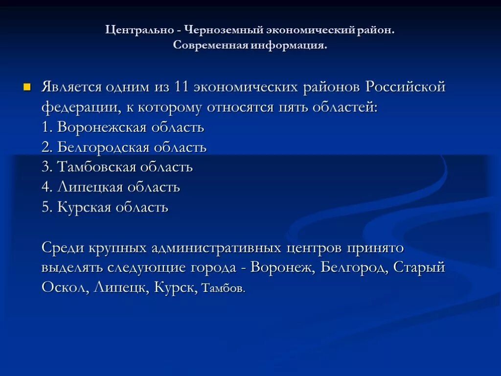 Площадь цчр. Площадь цчр
