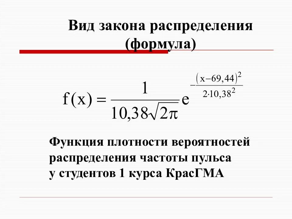 Закон распределения вероятностей формула