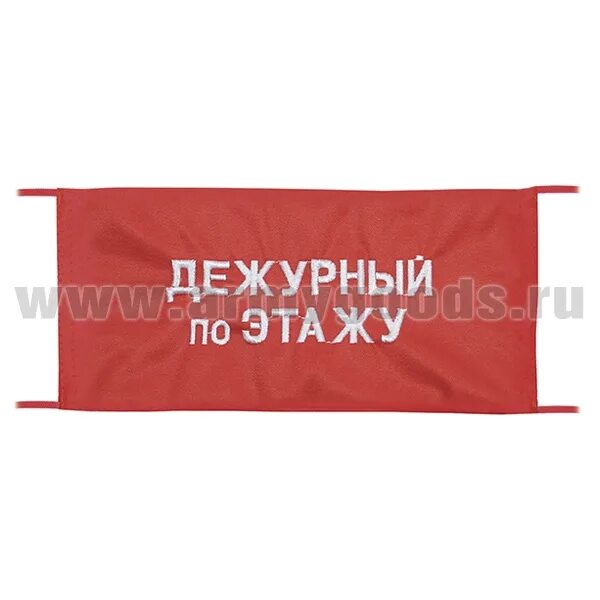 Ваше дежурство табличка. Табличка дежурный. дежурство по этажу табличка. дежурный по этажу. дежурный по подъезду табличка.