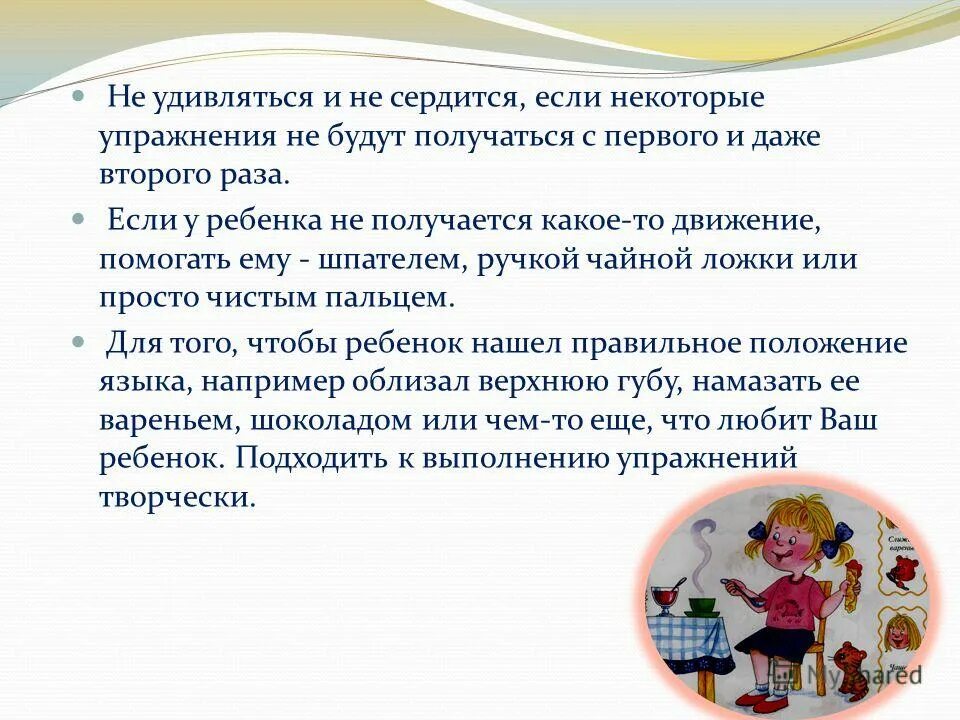 Приложение какой получится ребенок