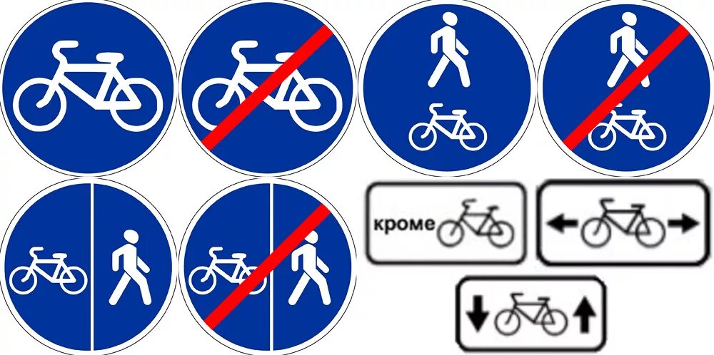 Движение пешеходов и велосипедистов разрешено. Дорожные знаки для велосипедистов: &quot;велосипедная дорожка&quot;. дорожные знаки дявелосепет. знаки движения велосипедиста.