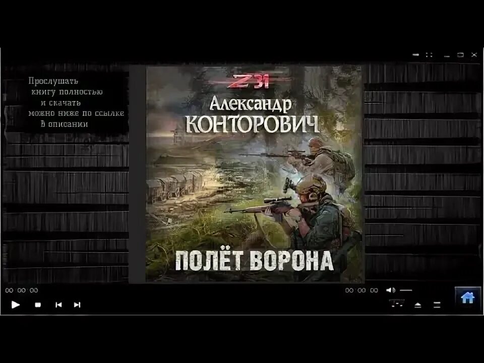 Конторович беглец читать полностью. Конторович беглец читать полностью
