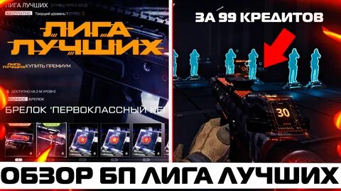 Пропуск лига