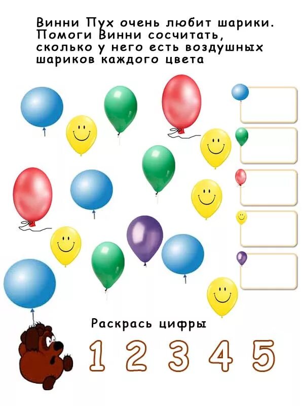 Программа три шарика