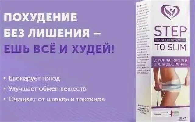 Таблетки от похудения. Средство для похудения. Таблетки для похудения самые. Forma средство для похудения.