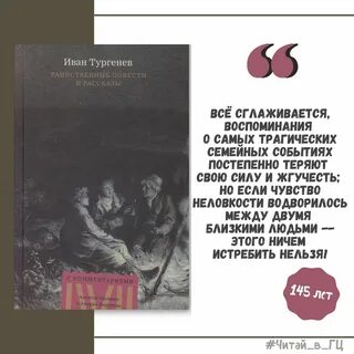 Какие есть повести и рассказы