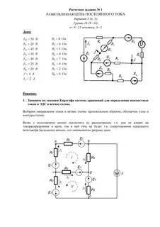 Расчетно графическое задание
