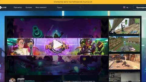 Play 2 live