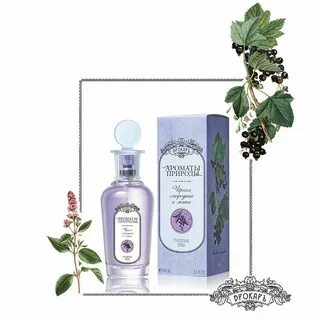 Брокар ароматы