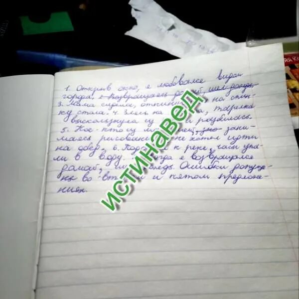 Открывая дверь она громко скрипнула. Предложения в которых есть деепричастие. Окно с видом на исаакиевский собор. У окна. Ф.