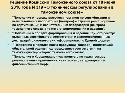 Документ решение комиссии