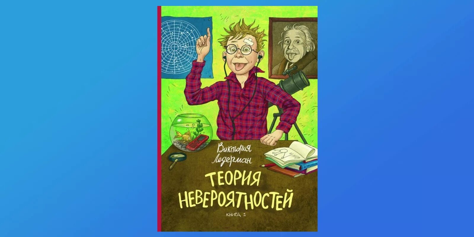 Ледерман произведения