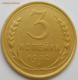 Монета 5 копеек 1926 года