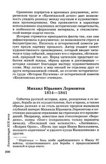 Курдюмов литература 8 класс
