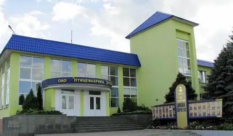 Птицефабрика дружба