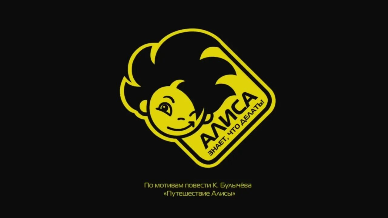 Алиса в стране чудес. Алиса не знает что делать. Алиса где алиса. Да я не знала алиса. Цитаты алисы из алисы в стране.