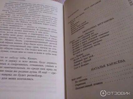 Пропавшая рассказ гавань души