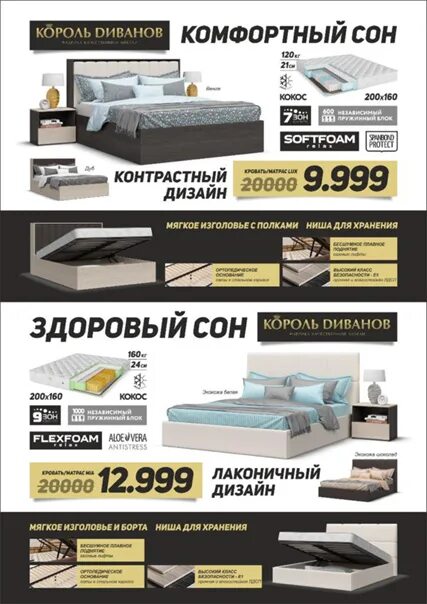 Много мебели бийск каталог. Магазин много мебели диваны. Много мебели бийск каталог. Много мебели каталог диванов. Много мебели.