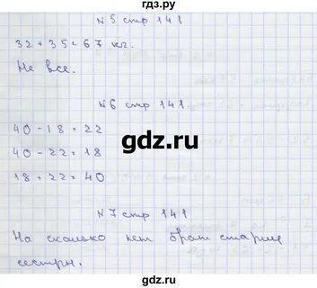 Математика 2 класс страница чекин