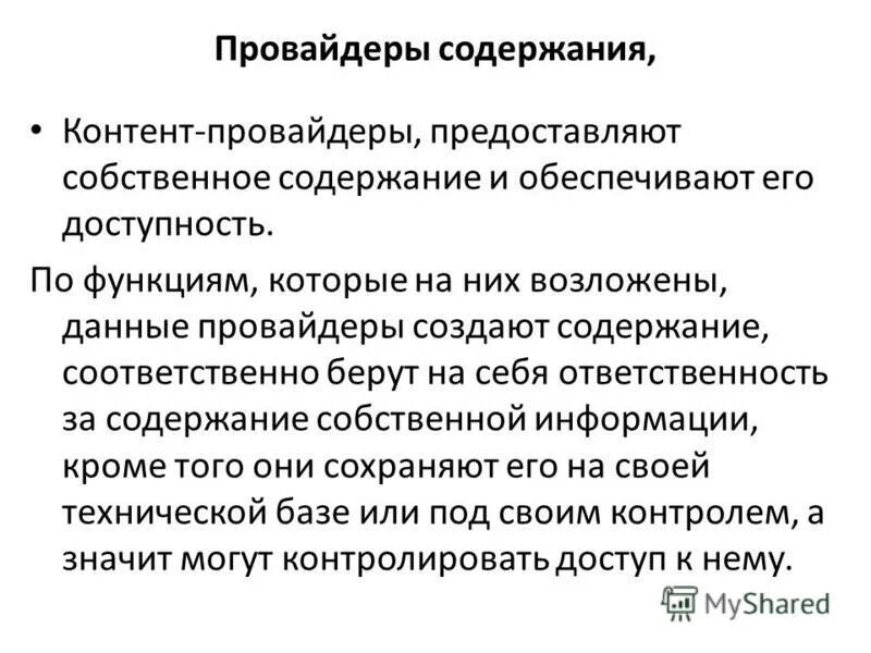 Коэффициент концентрации собственного капитала формула. Коэффициент концентрации собственного капитала норматив. Собственный полупроводник. Название для собственного банка. Тепловое возбуждение электронов.