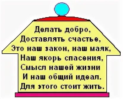 Доставлять добро