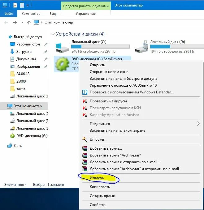 Просмотр содержимого диска