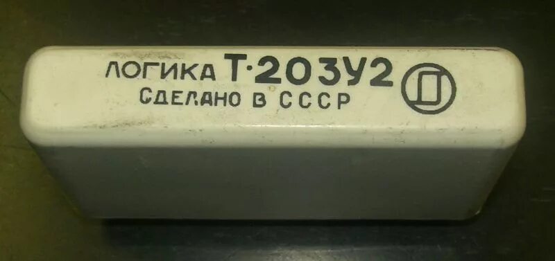 Драгметаллы логика т-102у2. Логика т. Логика т. Логика т101у2. Логика т-303у2 рапановка.