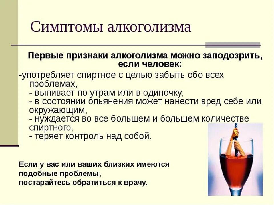 Признак алкоголизма у мужчин симптомы