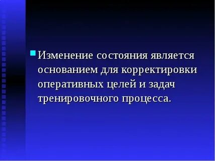 Модель которая описывает изменение состояния объекта