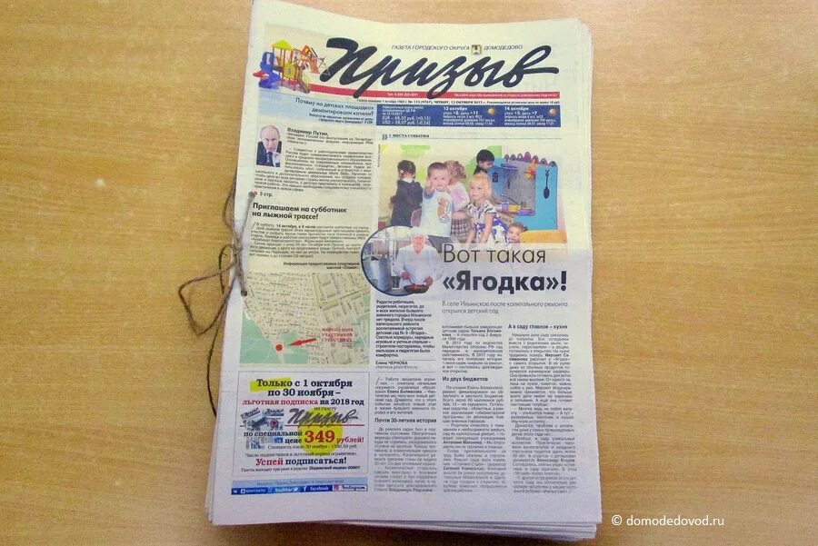 Газета всё про всё сургут. Сми. Читает газету. Читают все газета объявления. Все читают газеты.