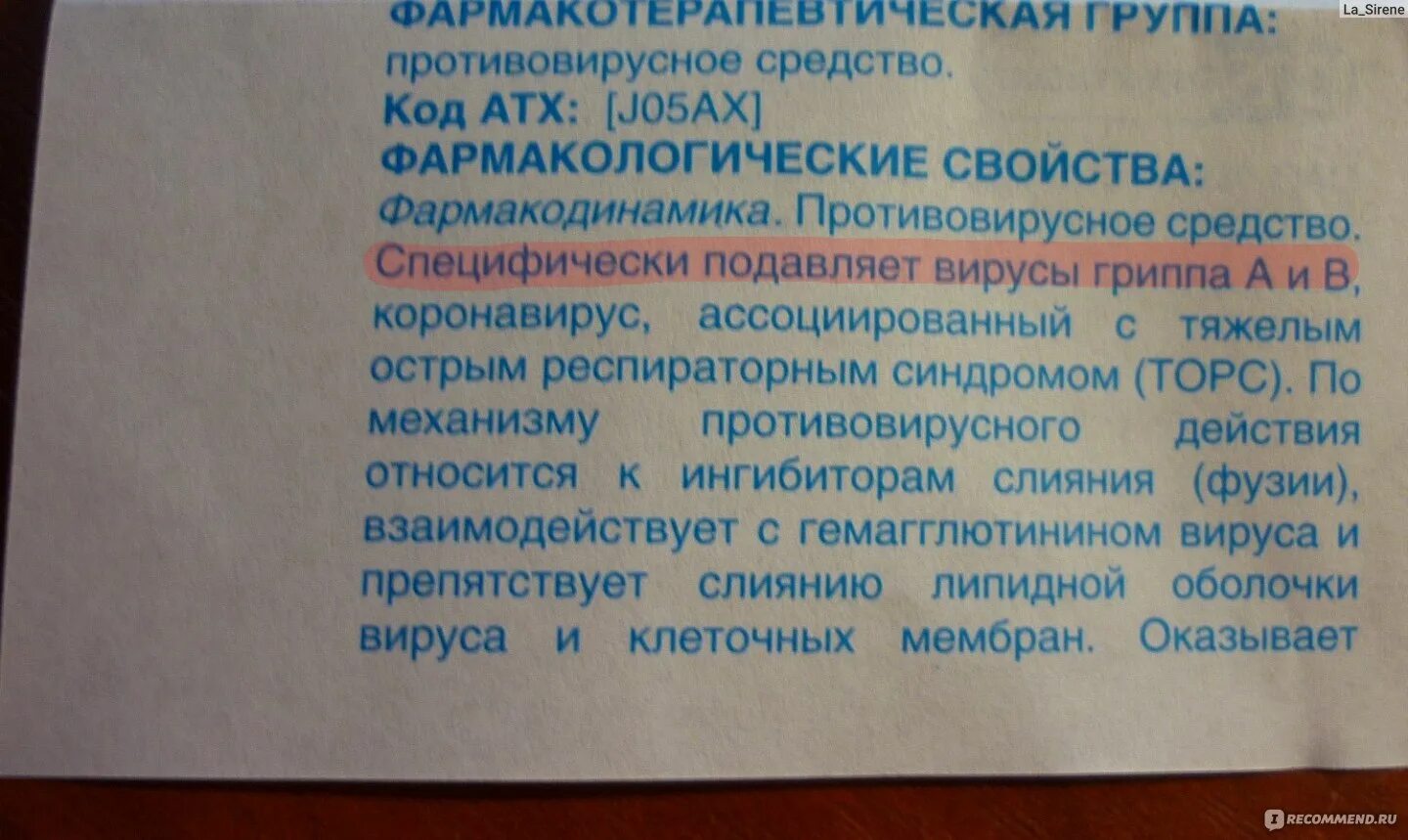 Надо ли пить противовирусное