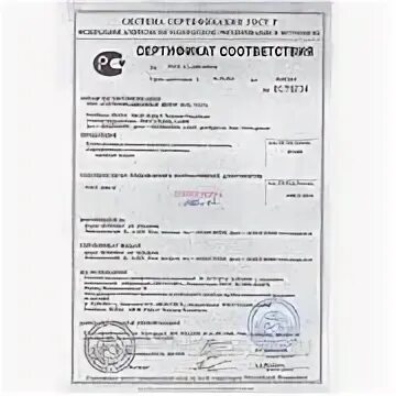 Сертификат грунтовка водно