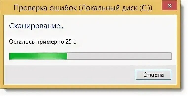 Проверка и исправление ошибок на диске. Проверка и исправление ошибок на диске