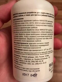 Миконет лосьон инструкция