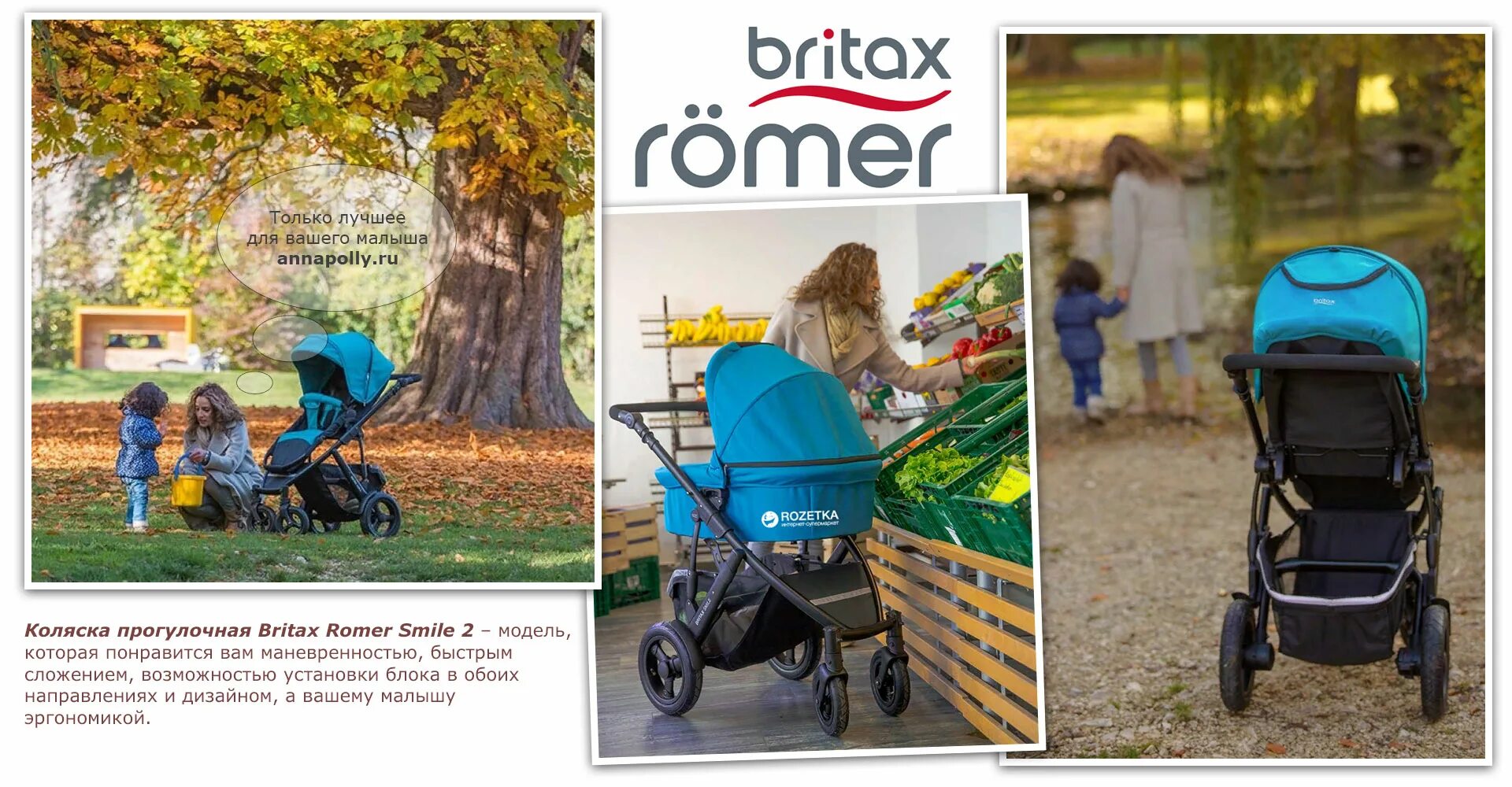 Коляска britax smile 2 в 1. Инструкция к прогулочной коляске britax roemer smile 2. коляска britax romer smile 2 амортизаторы могут заблокировать ?. бритакс ромер смайл 3 кнопки складывания. britax romer smile как установить корзину.