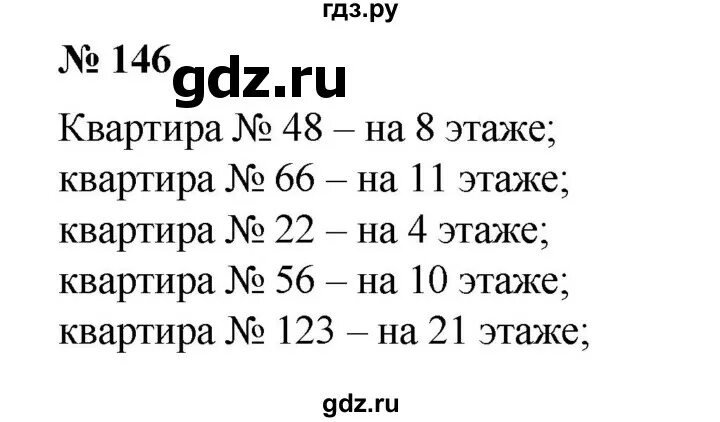 Математика 7 класс упражнение 146. Математика 7 класс упражнение 146. Алгебра 7 класс колягин стр 146. Математика 7 класс упражнение 146. Алгебра 7 класс макарычев номер 1014.