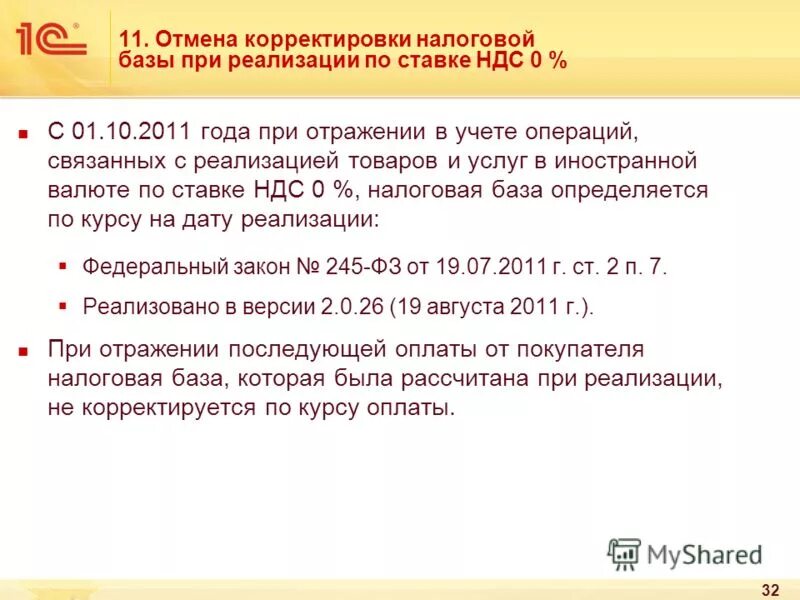 порядок изменения завещания. основания для отмены судебного решения. отмена и изменение завещания. порядок изменения завещания. отмена поправок.