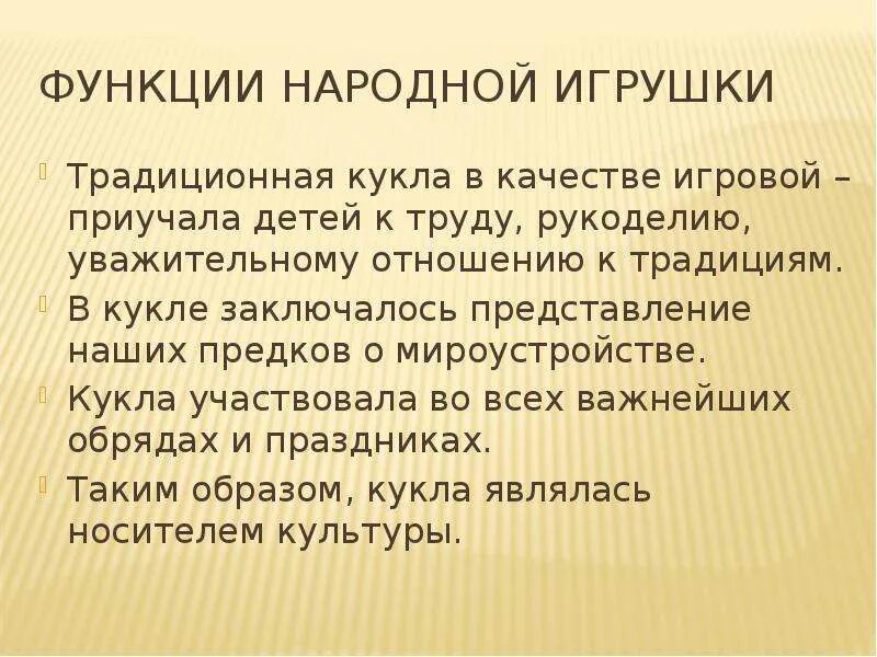 Функции народного творчества. Функции народа.