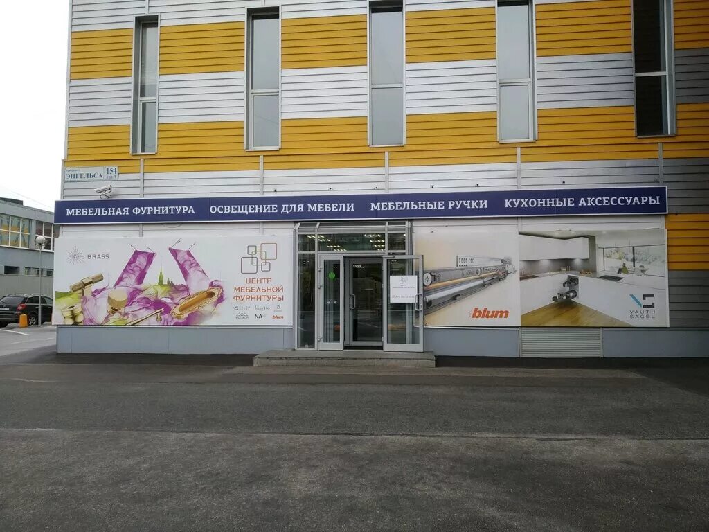 тдм фурнитура мебель. центр мебельной фурнитуры, санкт-петербург, проспект энгельса. Tdm спб. тдм энгельса 30. тдм фурнитура мебель.