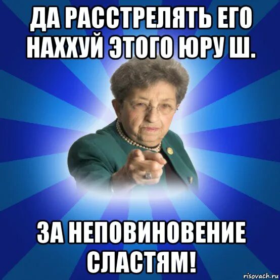 Ю р а ш т п