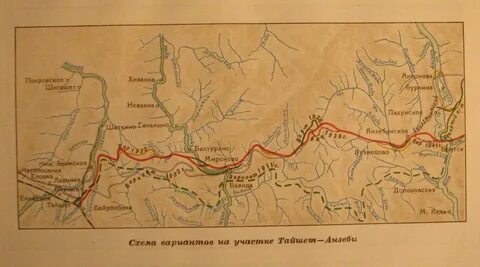 Путь байкало амурской магистрали