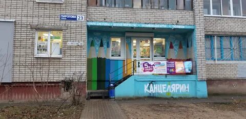 Липовая гора ярославль