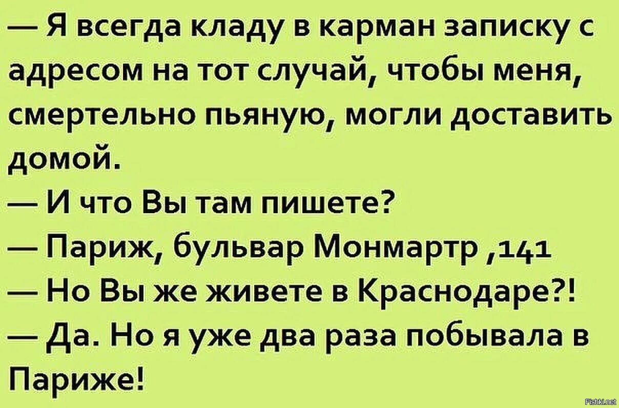 Короче там написано. Анекдоты приколы. Смешные анекдоты. Остроумные шутки. Написанные анекдоты самые смешные.