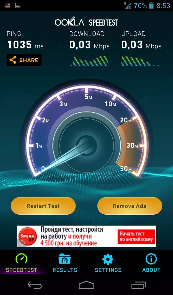 Спидтест. Скорость интернета Speedtest. Скорость интернета Speedtest на телефоне. Спидтест Скриншот. Спидтест скорости интернета мтс