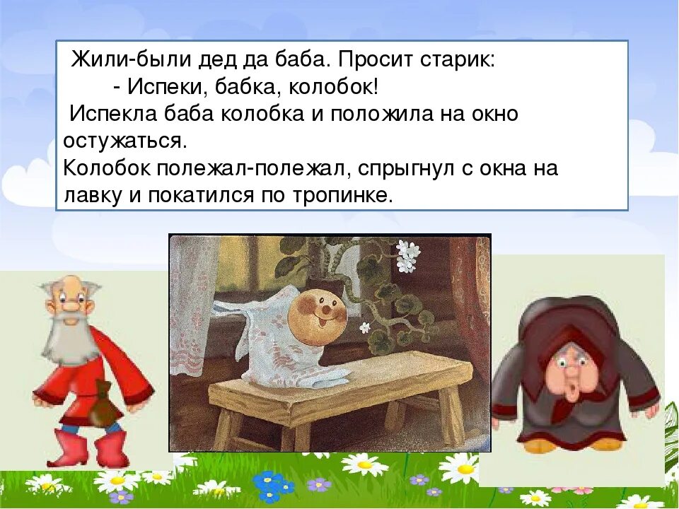 Сказку жил был дед. Жили были ДЕДДДА баба. Жили были дед да баба. Сказка жили были дед да баба. Стих жили были дед да баба.