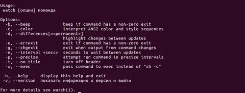 Linux выход