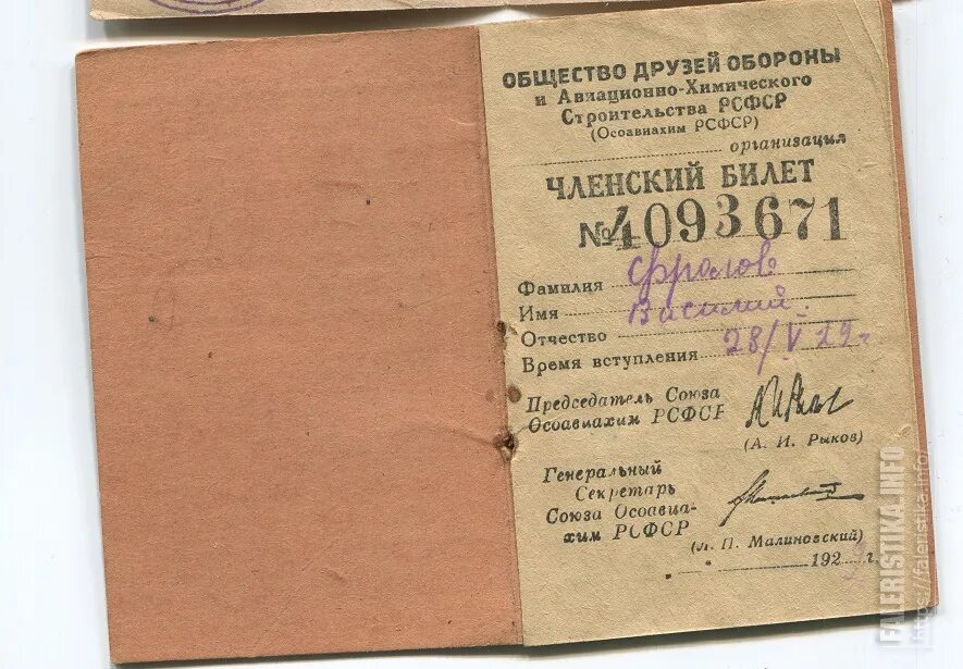 Ворошиловский всадник. Осоавиахим это в истории. Плакаты осоавиахима ссср. Общество содействия обороне ссср. Осоавиахим досааф.