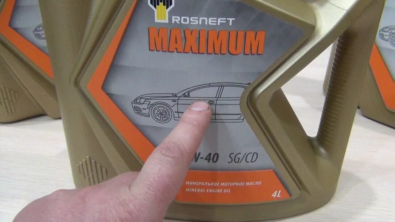 Роснефть magnum 5w40. Масло моторное роснефть 40813242. Роснефть магнум 5 40 синтетика допуски. Разные канистры масла роснефть. Масло роснефть 10 в 40.