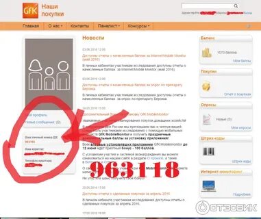 Профи опрос