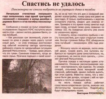 Пожар статья